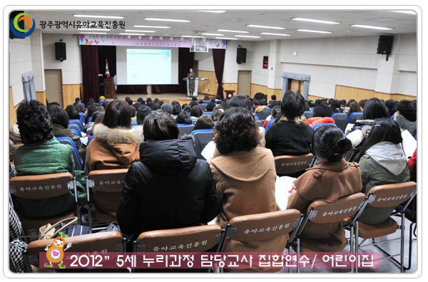 누리과정연수6 사본.jpg